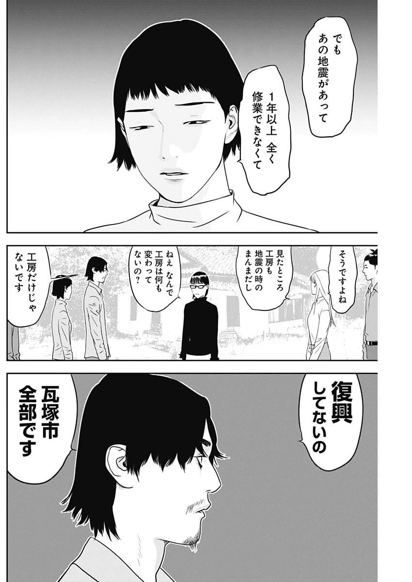 カモのネギには毒がある-加茂教授の"人間"経済学講義- 第87話 - 6
