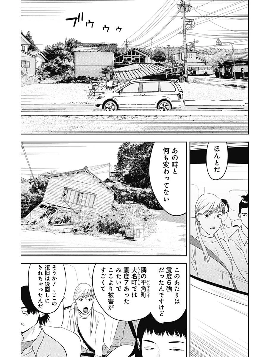 カモのネギには毒がある-加茂教授の"人間"経済学講義- 第87話 - 7