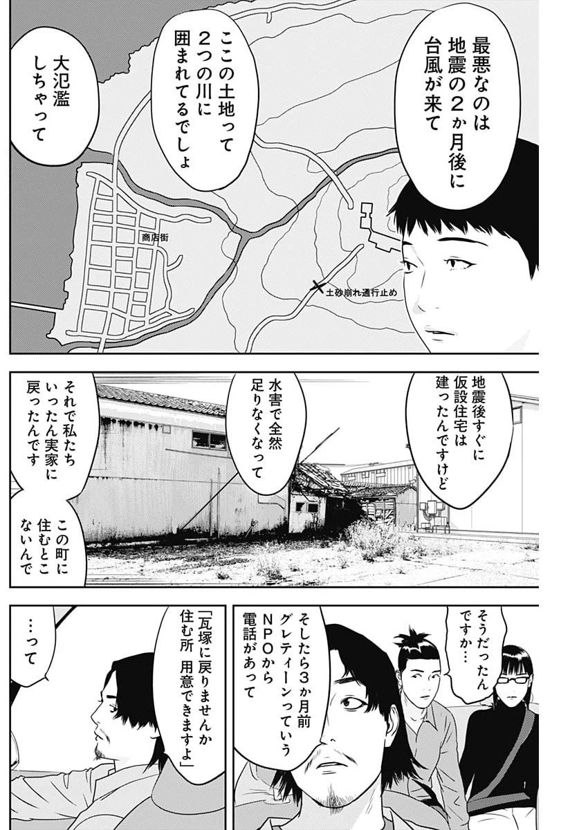 カモのネギには毒がある-加茂教授の"人間"経済学講義- 第87話 - 8