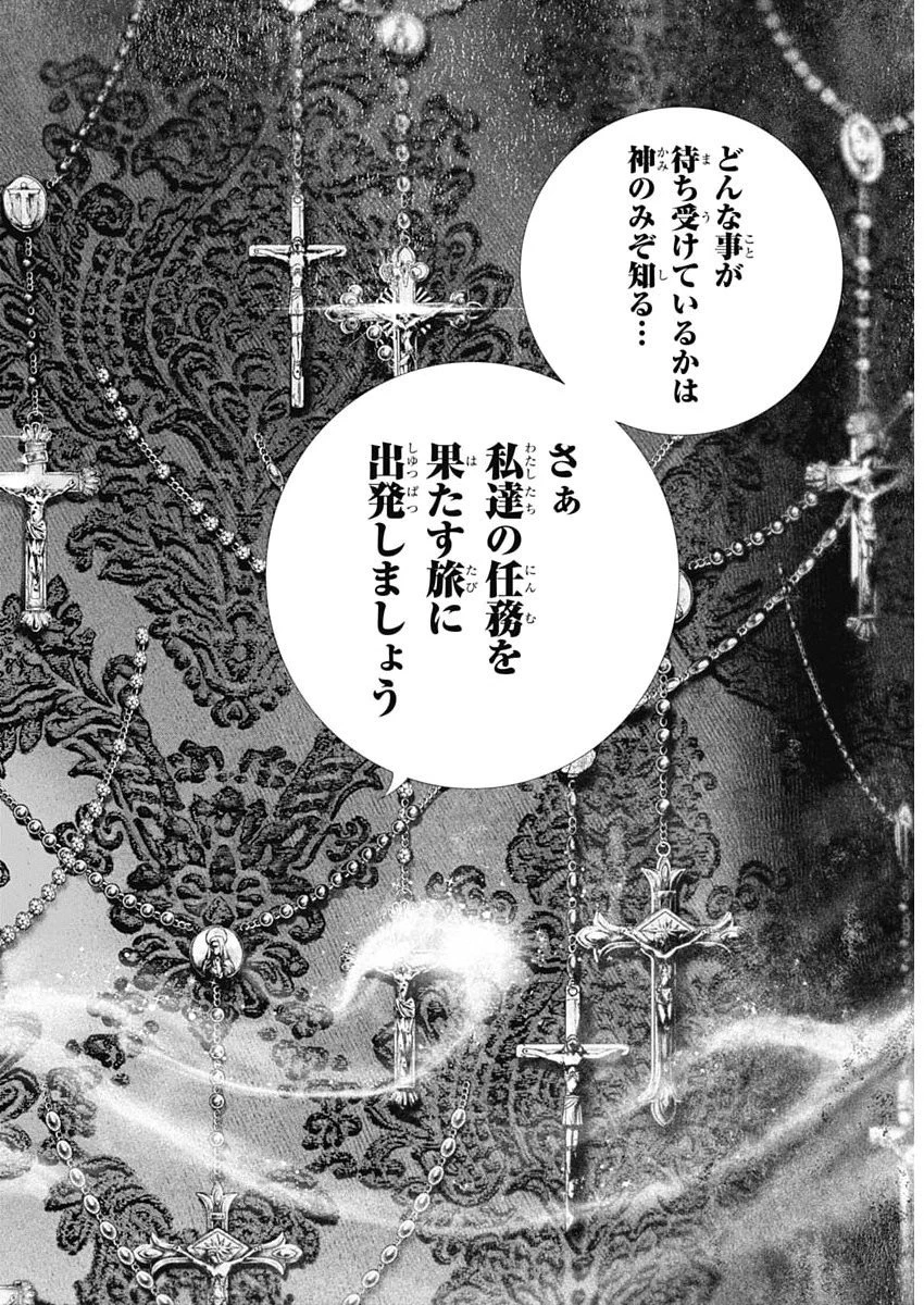 DRCL – Midnight Children 第78話 - 12