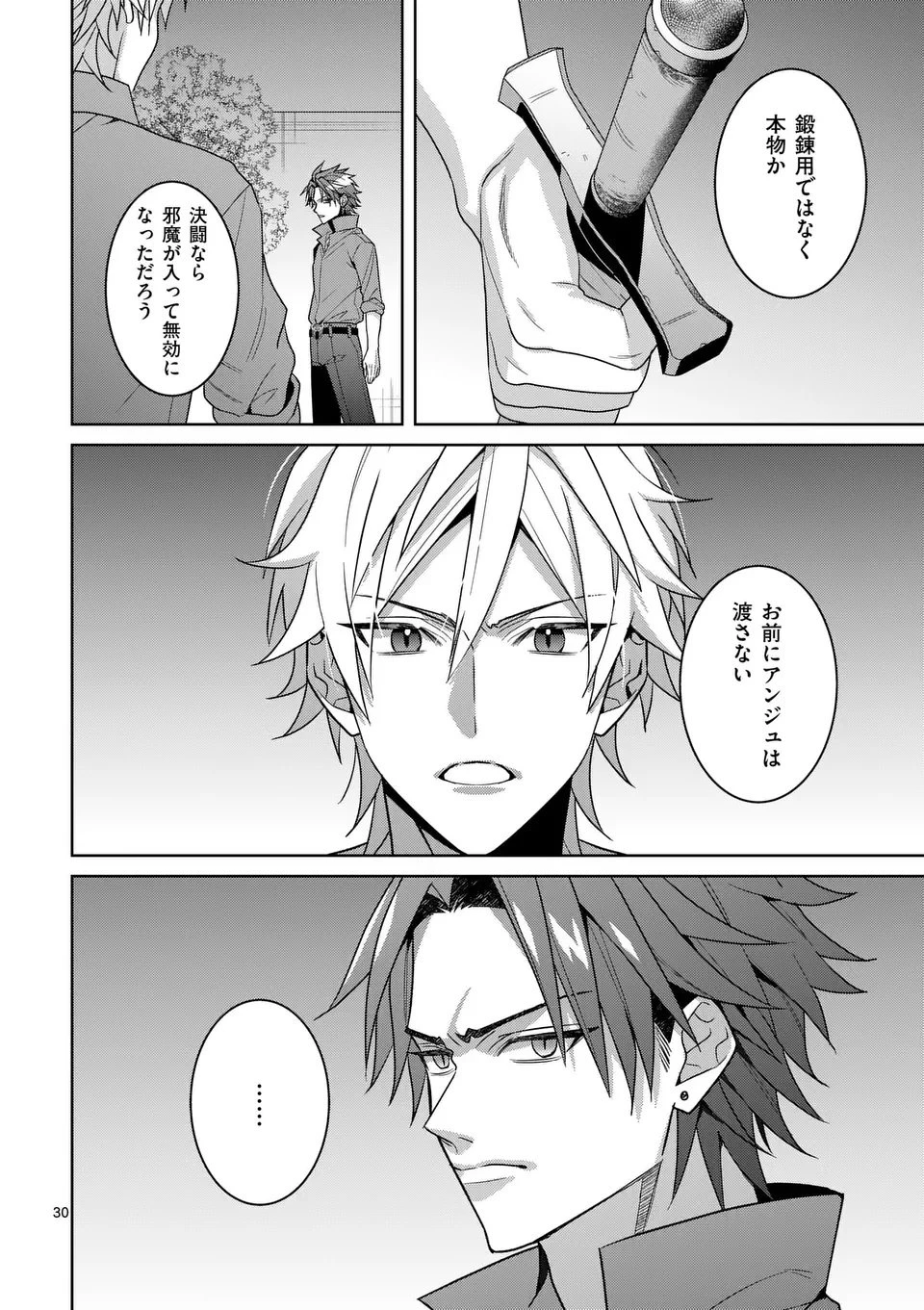 偽物令嬢の復讐～仇討ちのため、5人の侯爵令息の婚約者になります～ 第14.3話 - 3