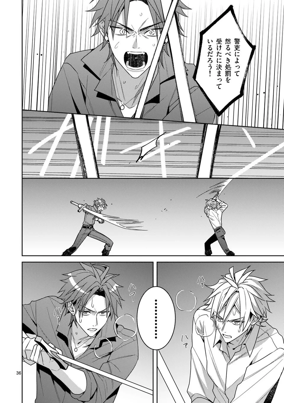 偽物令嬢の復讐～仇討ちのため、5人の侯爵令息の婚約者になります～ 第14.3話 - 9