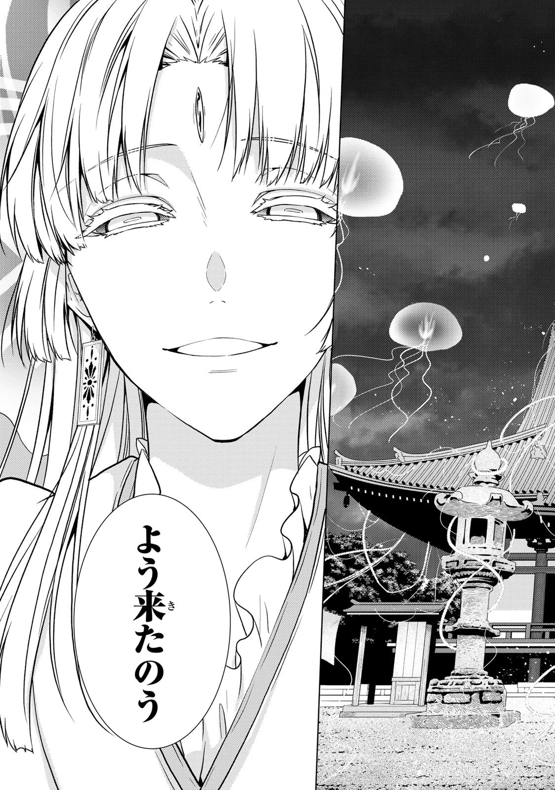 傷モノの花嫁 傷モノの花嫁〜虐げられた私が、皇國の鬼神に見初められた理由〜 傷モノの花嫁 〜虐げられた私が、皇國の鬼神に見初められた理由〜 第37話 - 15