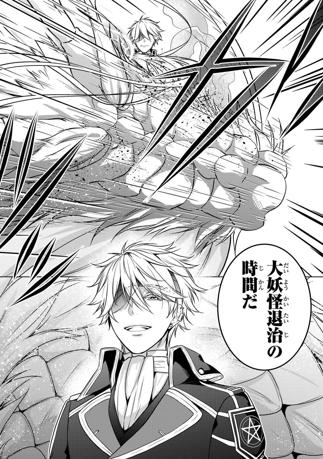 傷モノの花嫁 傷モノの花嫁〜虐げられた私が、皇國の鬼神に見初められた理由〜 傷モノの花嫁 〜虐げられた私が、皇國の鬼神に見初められた理由〜 第37話 - 18