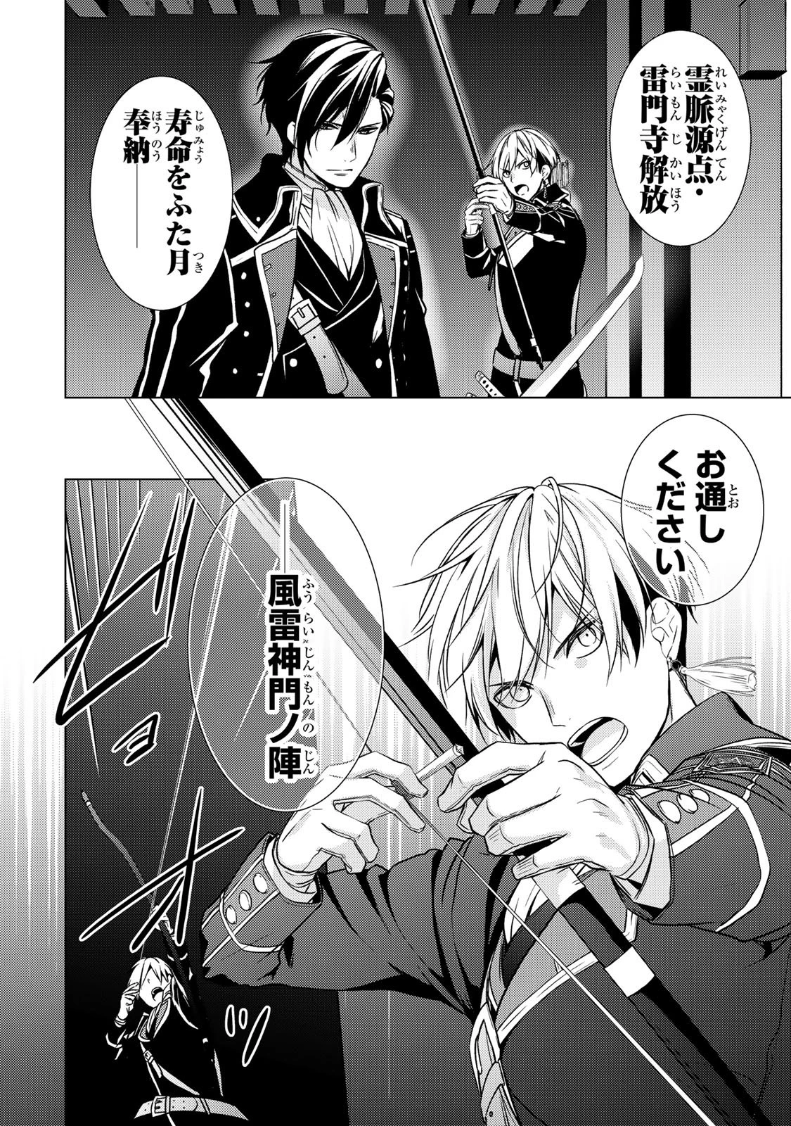 傷モノの花嫁 傷モノの花嫁〜虐げられた私が、皇國の鬼神に見初められた理由〜 傷モノの花嫁 〜虐げられた私が、皇國の鬼神に見初められた理由〜 第37話 - 20