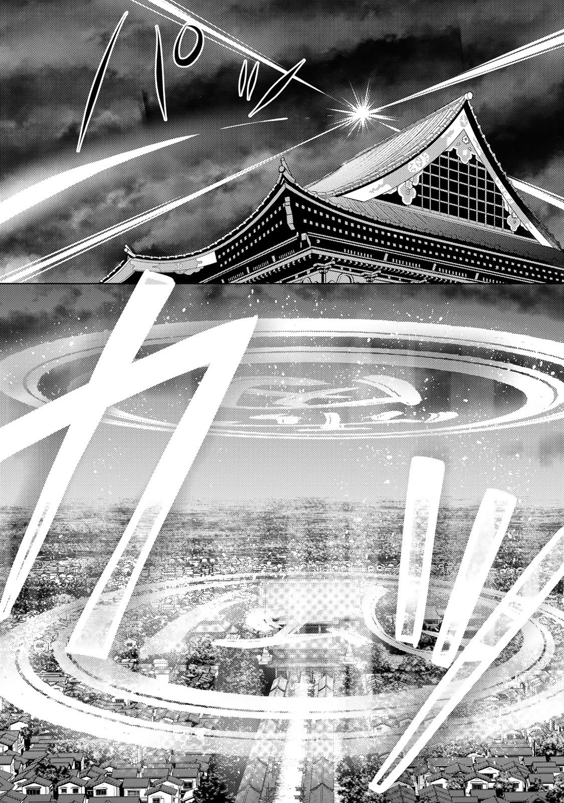 傷モノの花嫁 傷モノの花嫁〜虐げられた私が、皇國の鬼神に見初められた理由〜 傷モノの花嫁 〜虐げられた私が、皇國の鬼神に見初められた理由〜 第37話 - 21