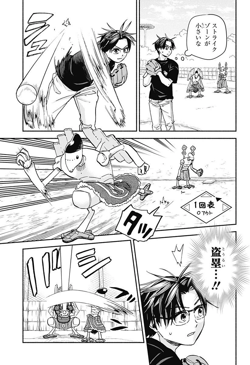 野球・文明・エイリアン 第23話 - 17