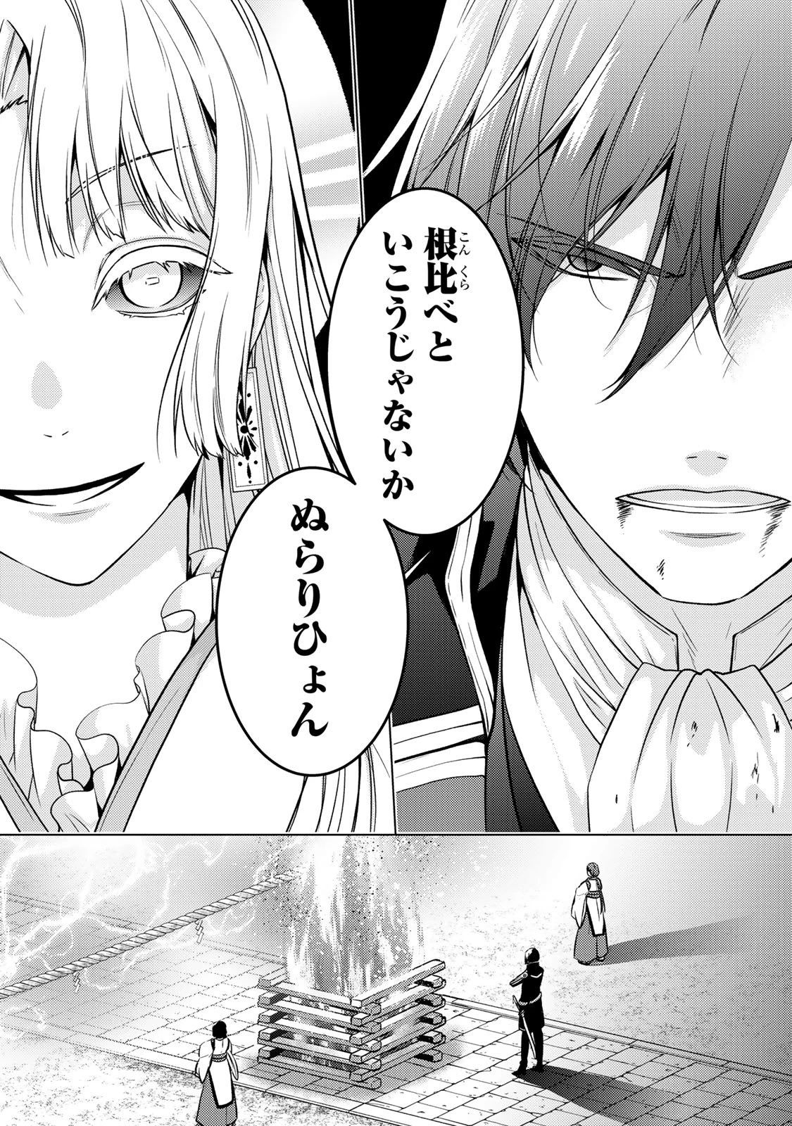 傷モノの花嫁 傷モノの花嫁〜虐げられた私が、皇國の鬼神に見初められた理由〜 傷モノの花嫁 〜虐げられた私が、皇國の鬼神に見初められた理由〜 第37話 - 44