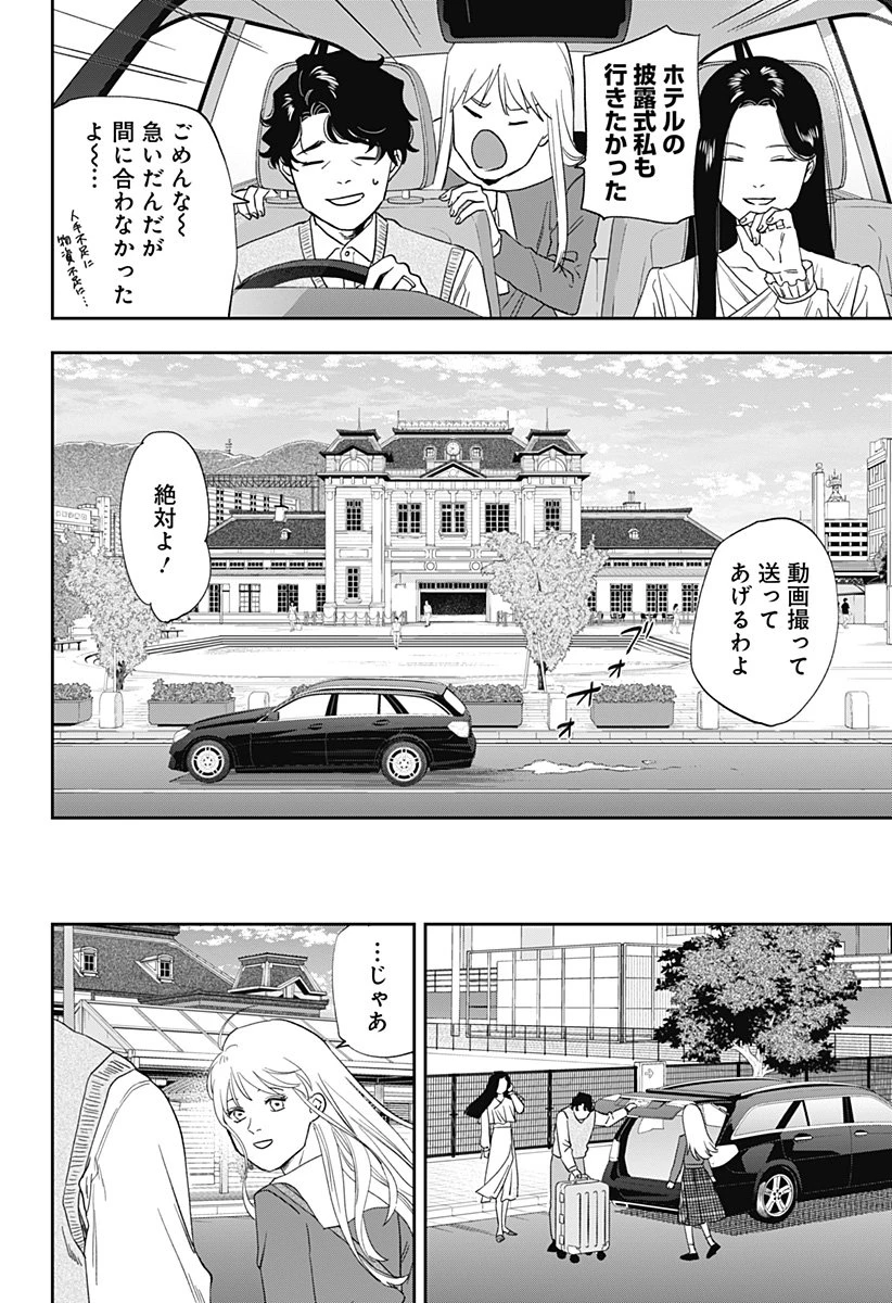 銀青のプルースト 第25話 - 4