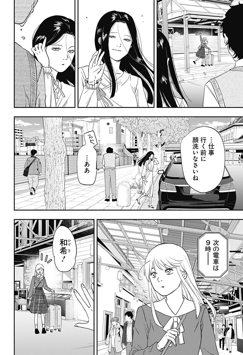 銀青のプルースト 第25話 - 6