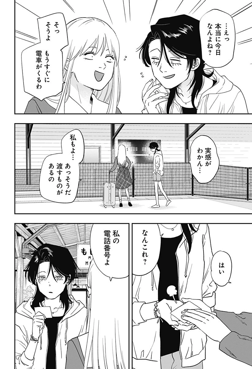 銀青のプルースト 第25話 - 8