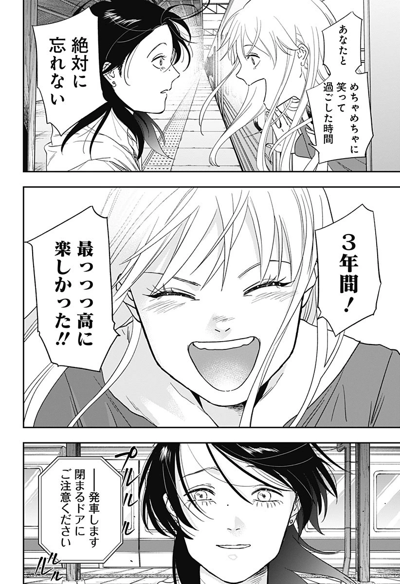 銀青のプルースト 第25話 - 14