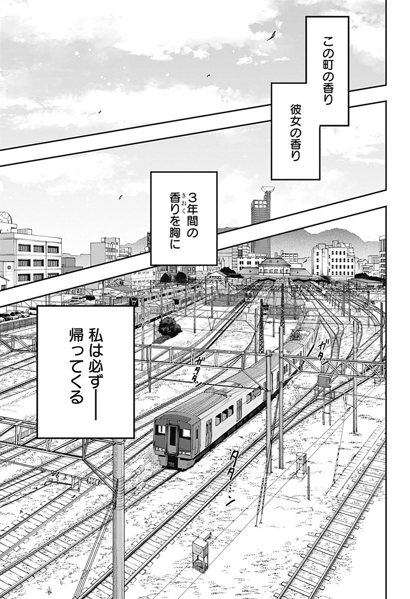 銀青のプルースト 第25話 - 19