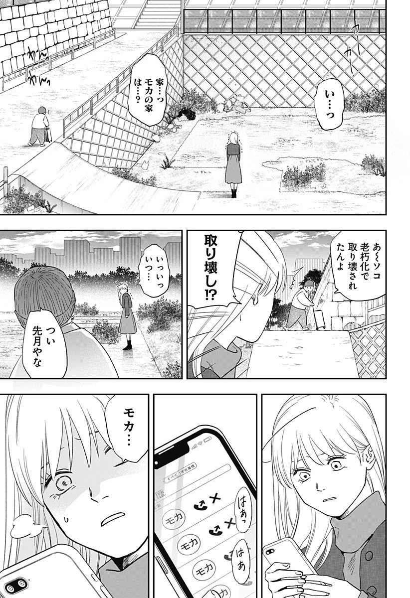 銀青のプルースト 第25話 - 33