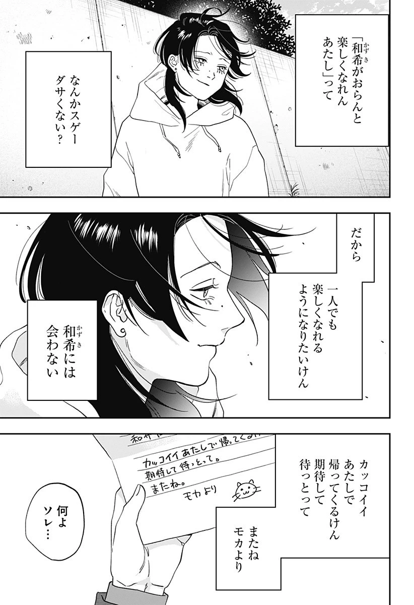 銀青のプルースト 第25話 - 37