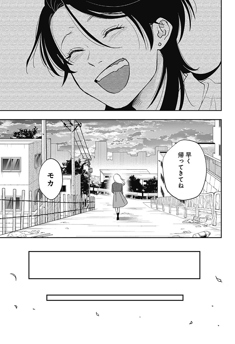 銀青のプルースト 第25話 - 39
