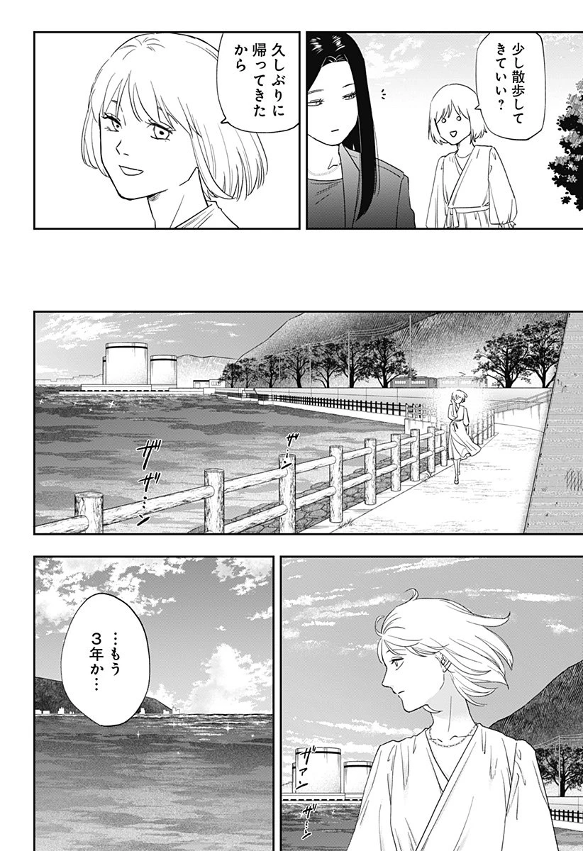 銀青のプルースト 第25話 - 42