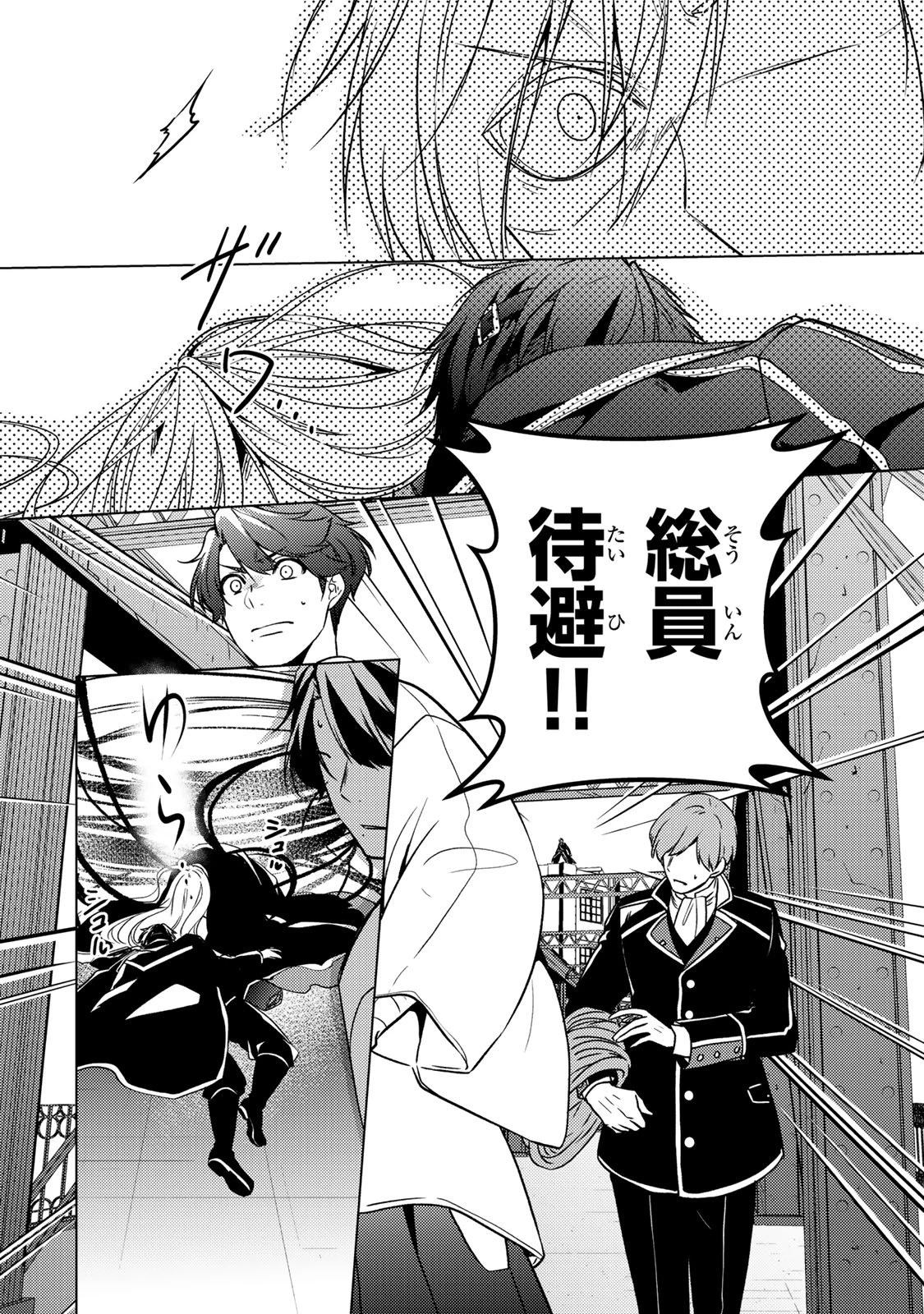 傷モノの花嫁 傷モノの花嫁〜虐げられた私が、皇國の鬼神に見初められた理由〜 傷モノの花嫁 〜虐げられた私が、皇國の鬼神に見初められた理由〜 第35話 - 24