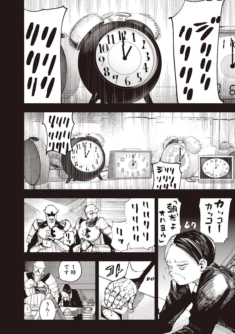 超人Ｘ 第68.3話 - 2