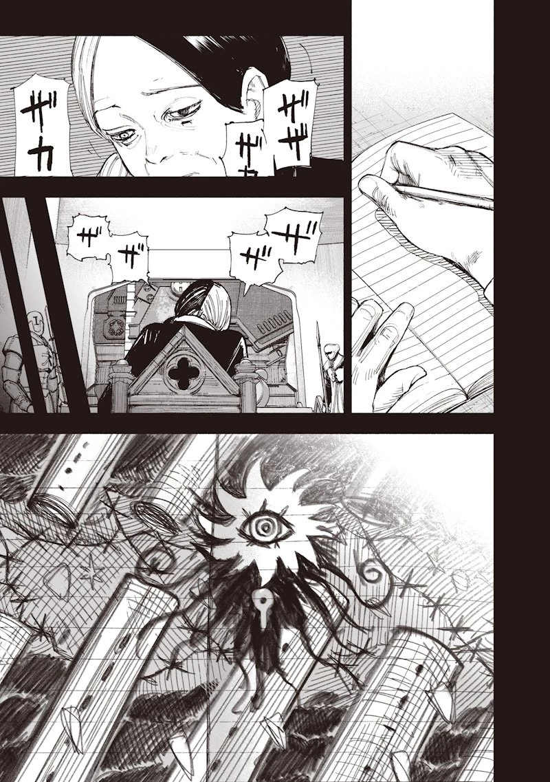 超人Ｘ 第68.3話 - 3