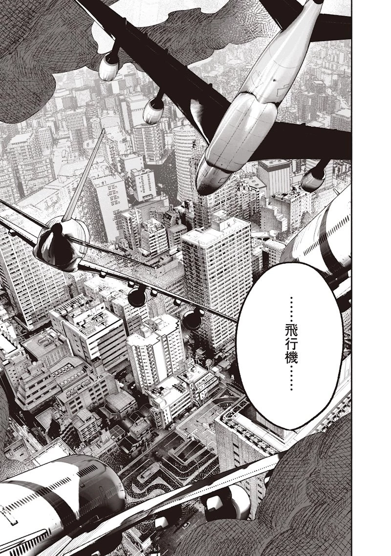 超人Ｘ 第68.3話 - 11