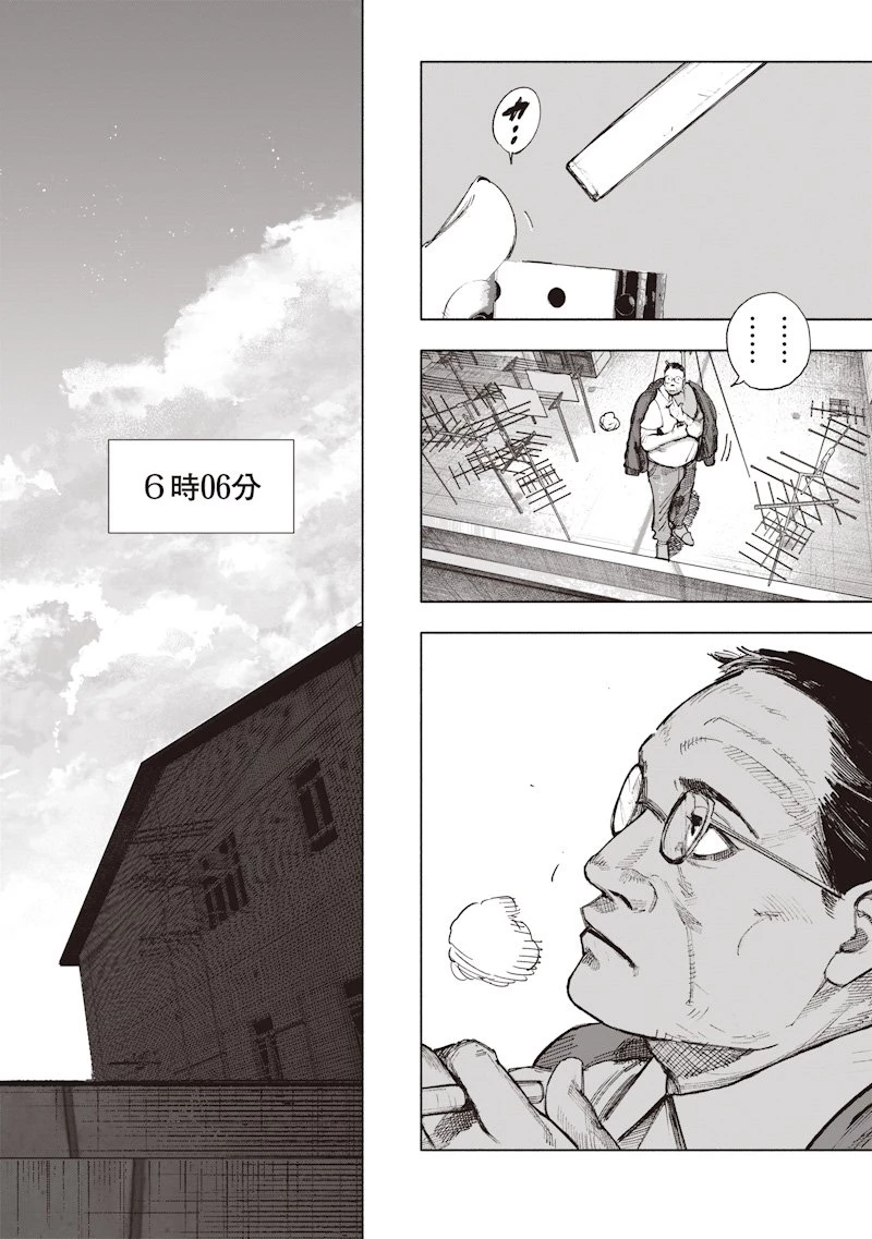 超人Ｘ 第68.3話 - 12