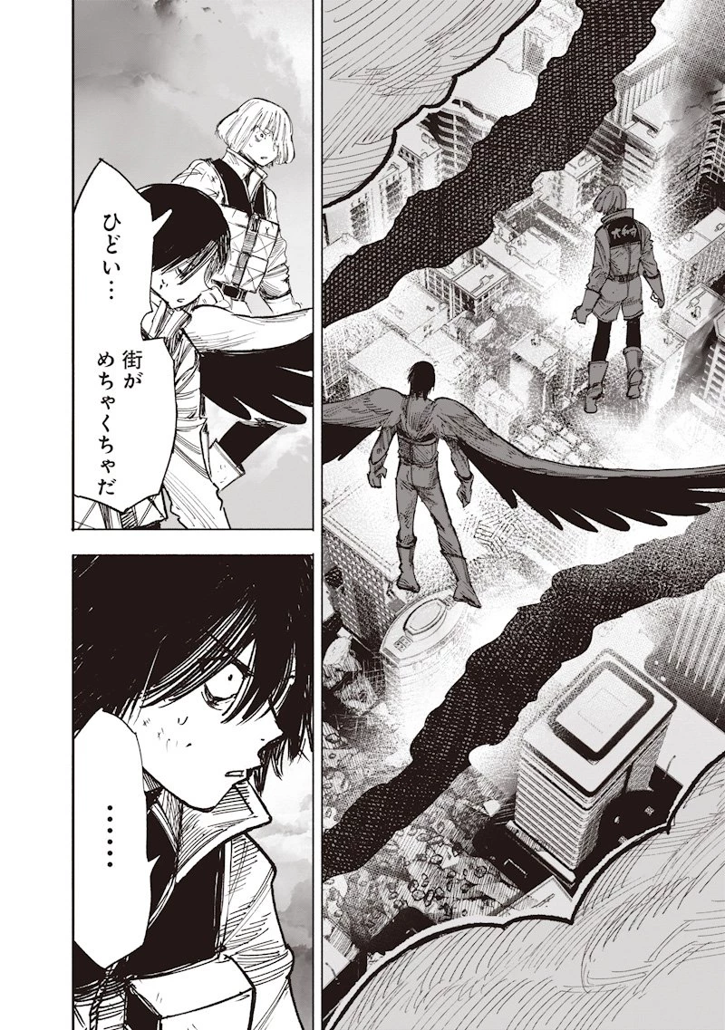 超人Ｘ 第68.3話 - 22