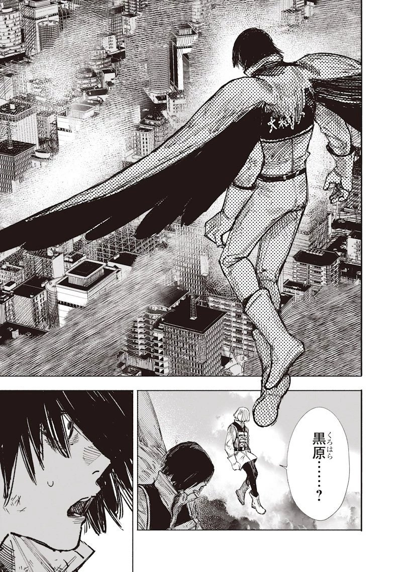 超人Ｘ 第68.3話 - 23