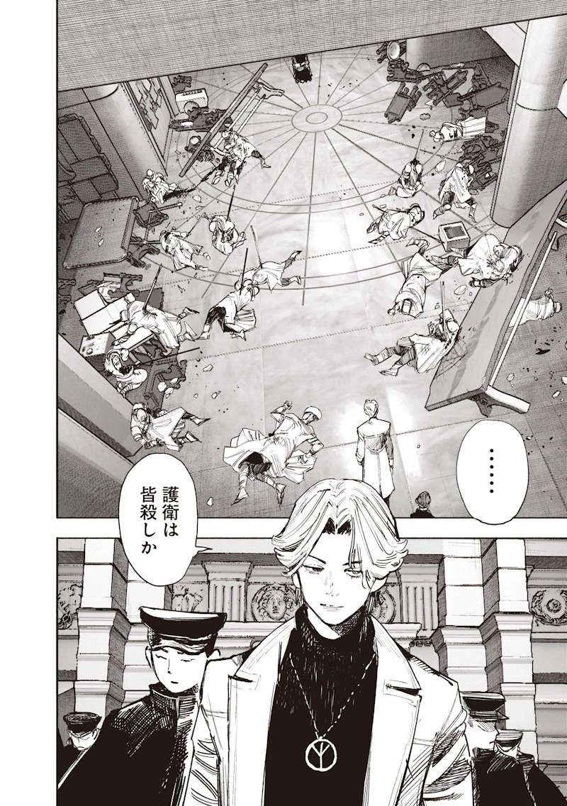 超人Ｘ 第68.3話 - 30