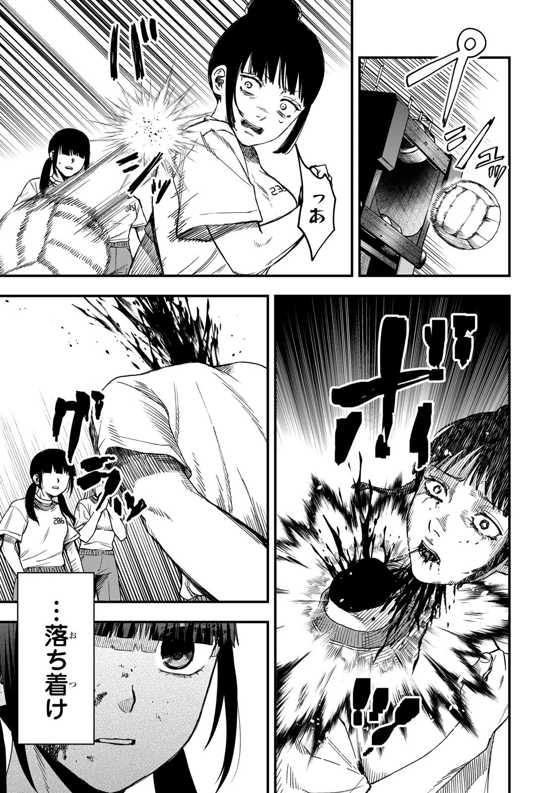 死んだ石井の大群 第2話 - 5