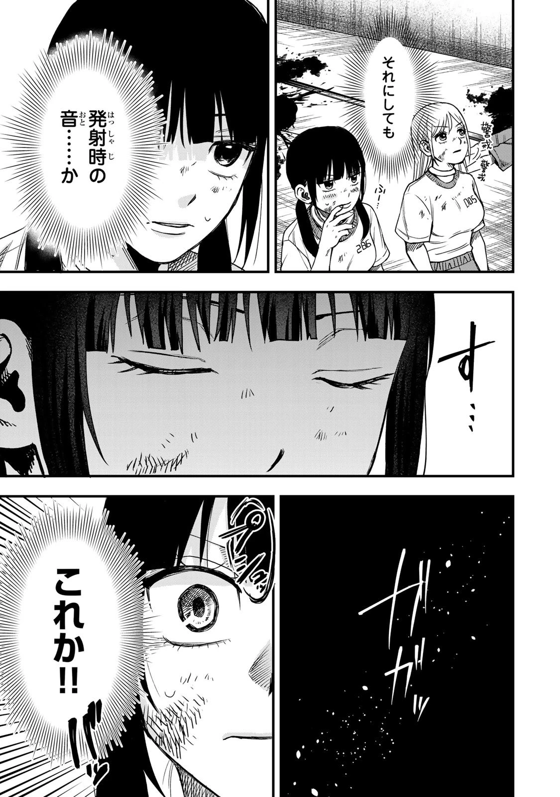 死んだ石井の大群 第2話 - 13