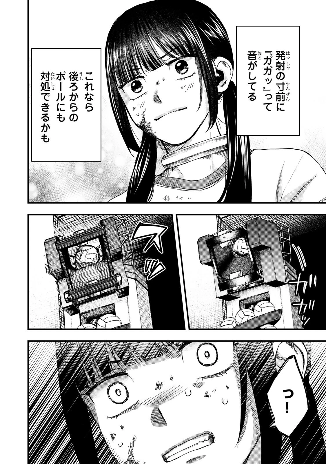 死んだ石井の大群 第2話 - 14