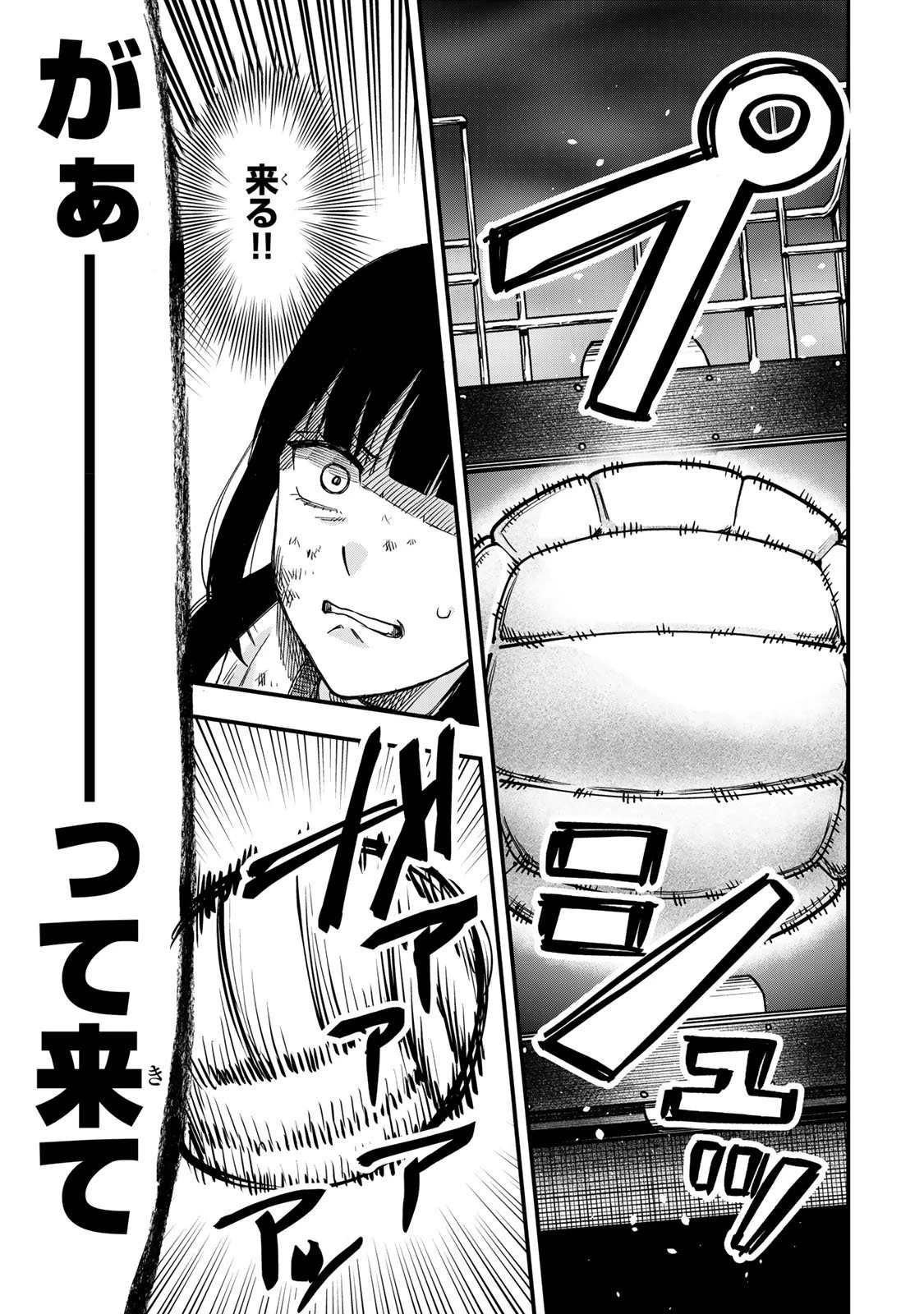 死んだ石井の大群 第2話 - 15