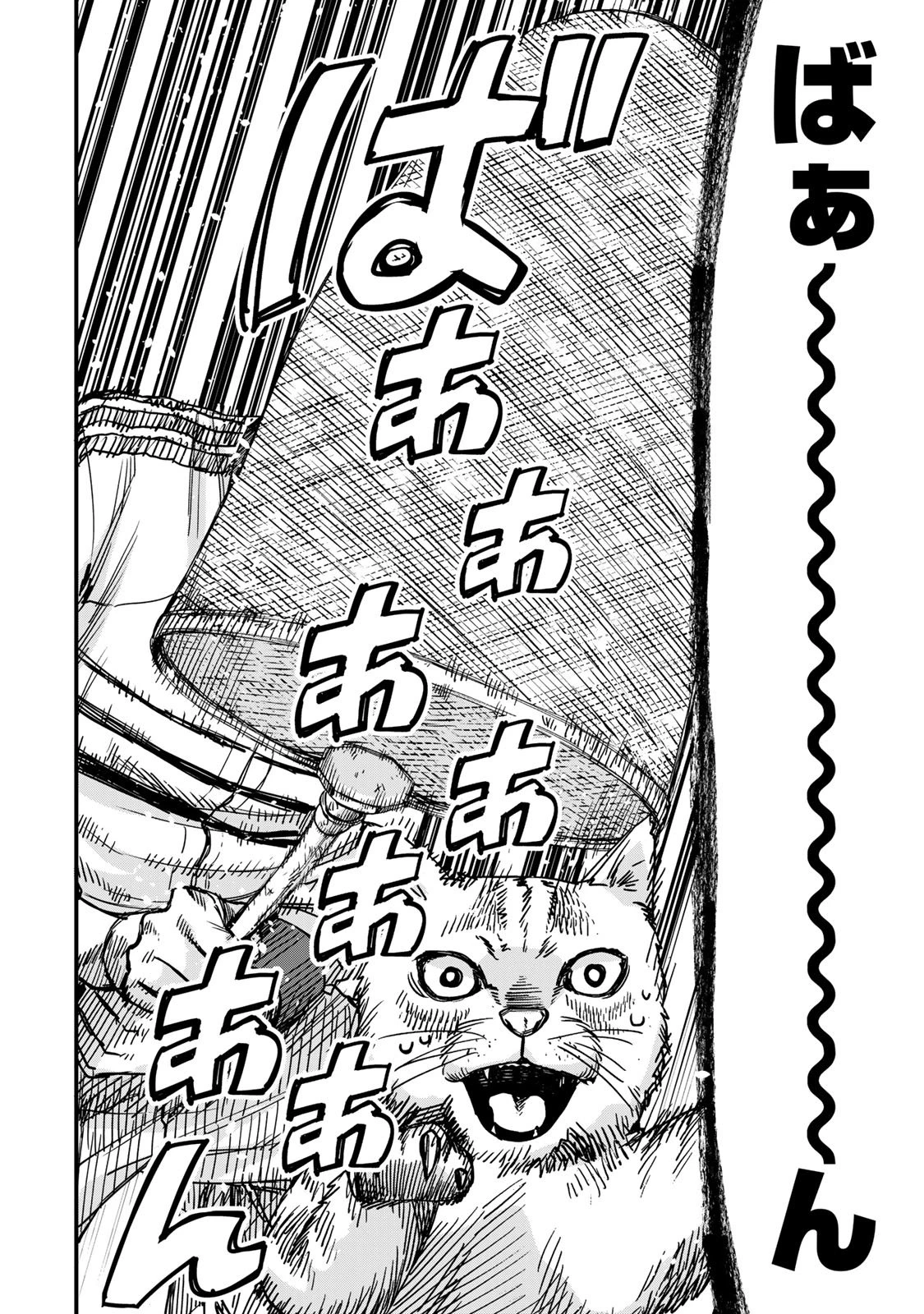 死んだ石井の大群 第2話 - 16