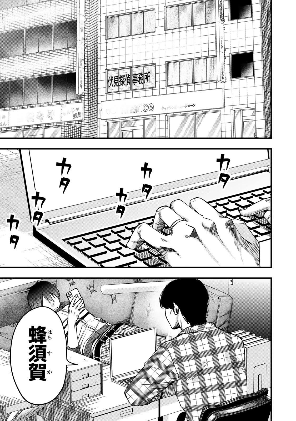 死んだ石井の大群 第2話 - 21