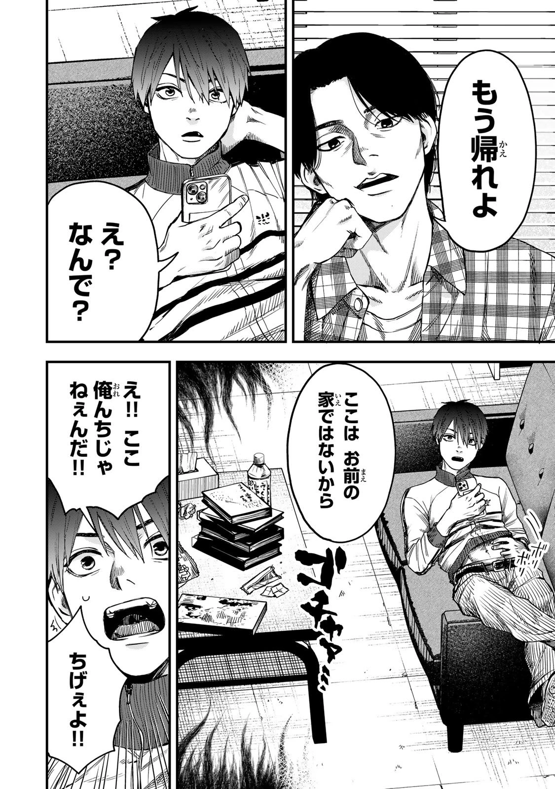 死んだ石井の大群 第2話 - 22