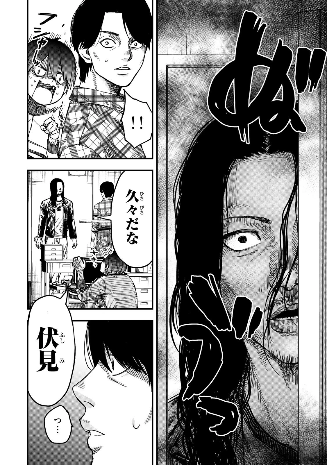 死んだ石井の大群 第2話 - 24