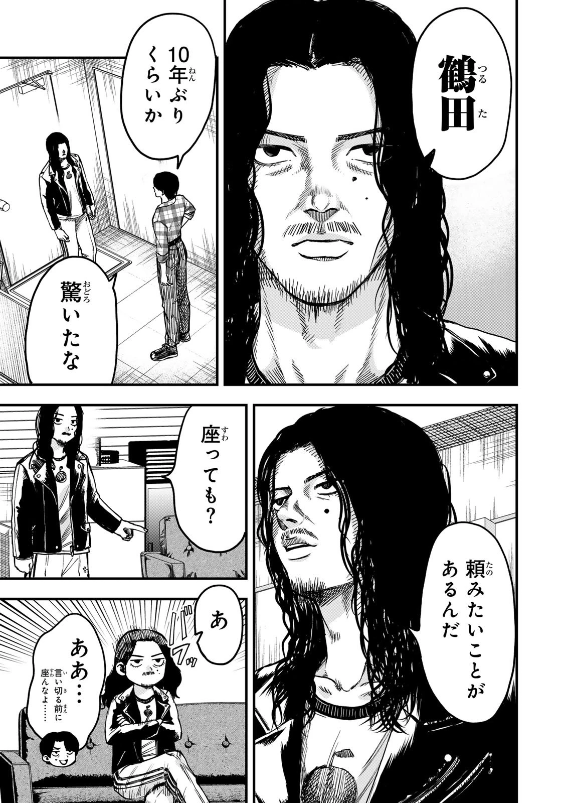 死んだ石井の大群 第2話 - 25