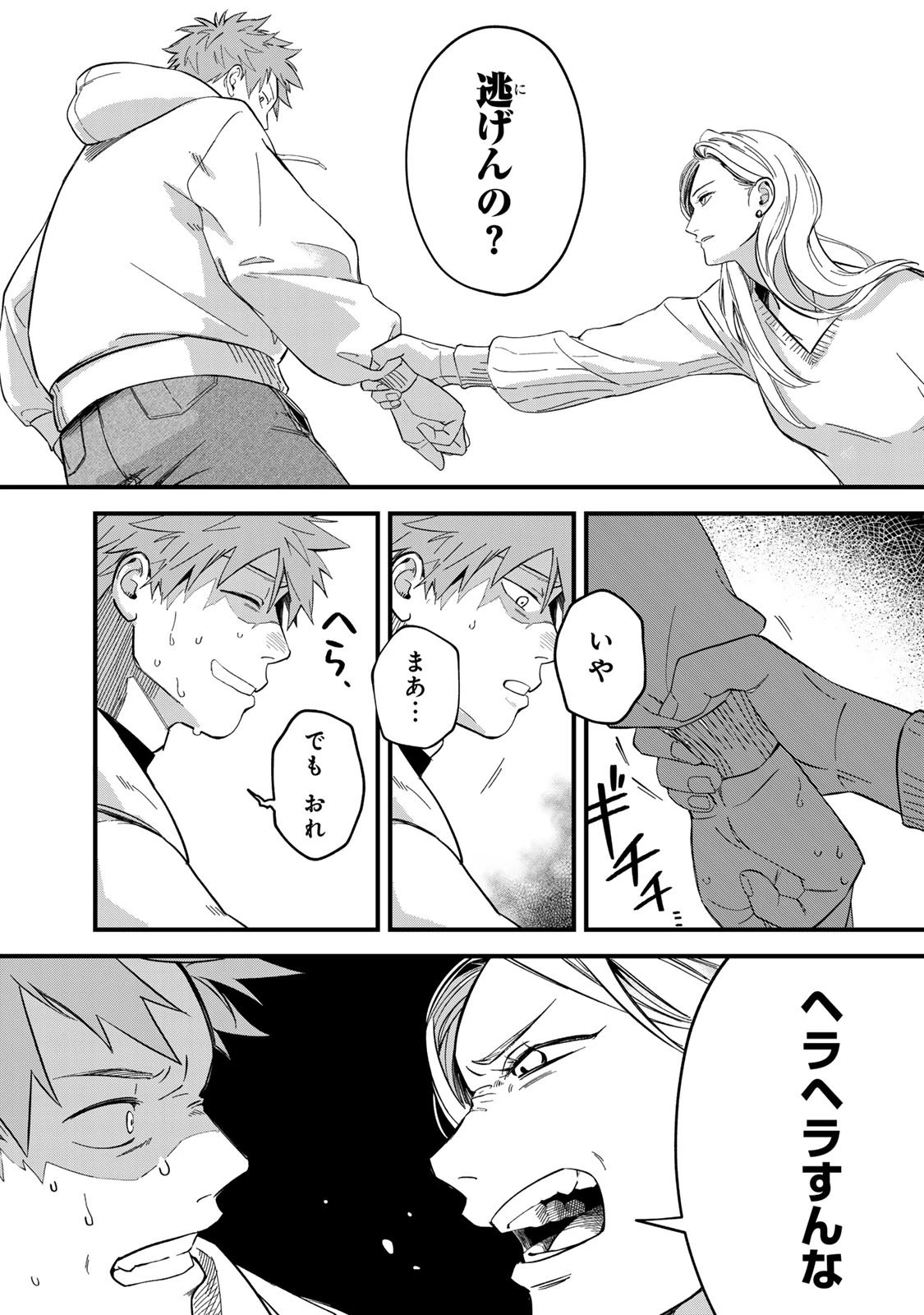 死んだ木村を上演 第2話 - 3