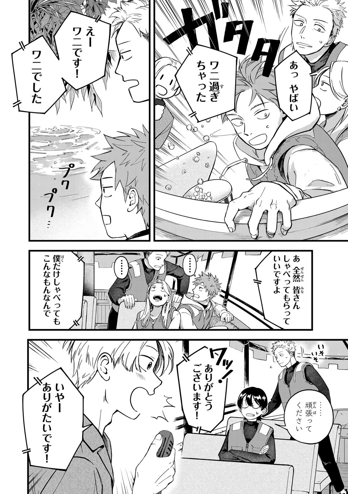 死んだ木村を上演 第2話 - 18