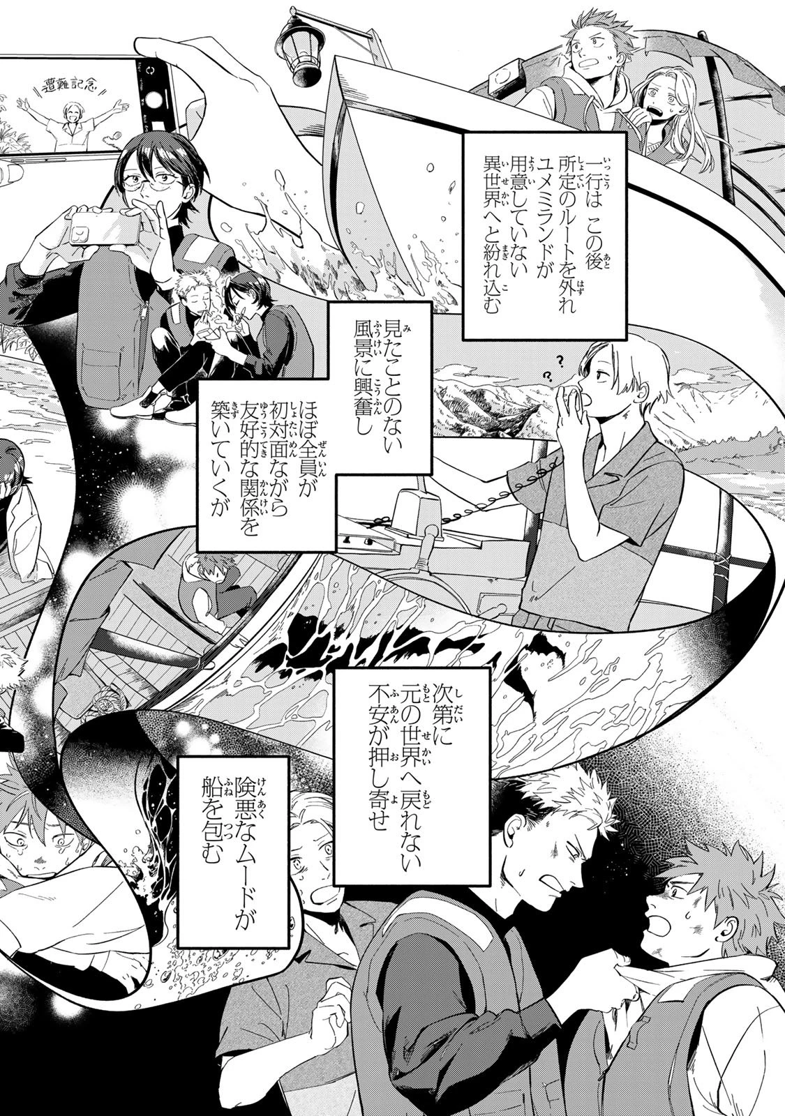 死んだ木村を上演 第2話 - 20