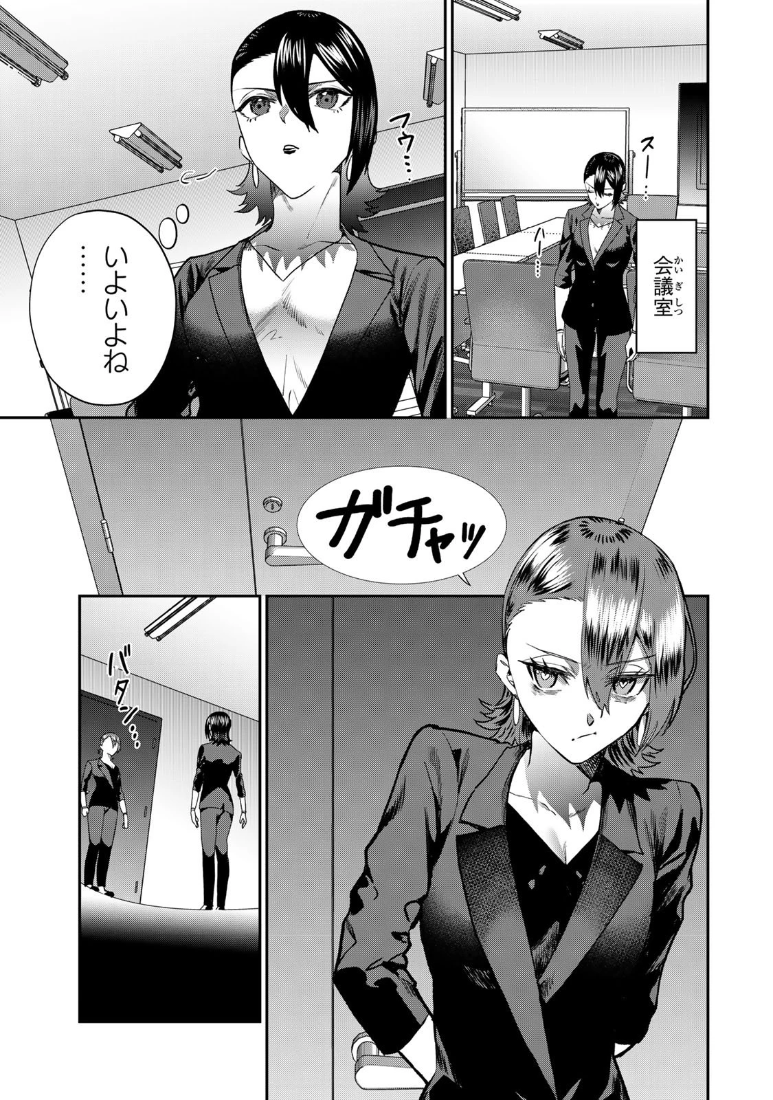 夫の不倫相手は私になりたい会社のあの子。 第9話 - 3