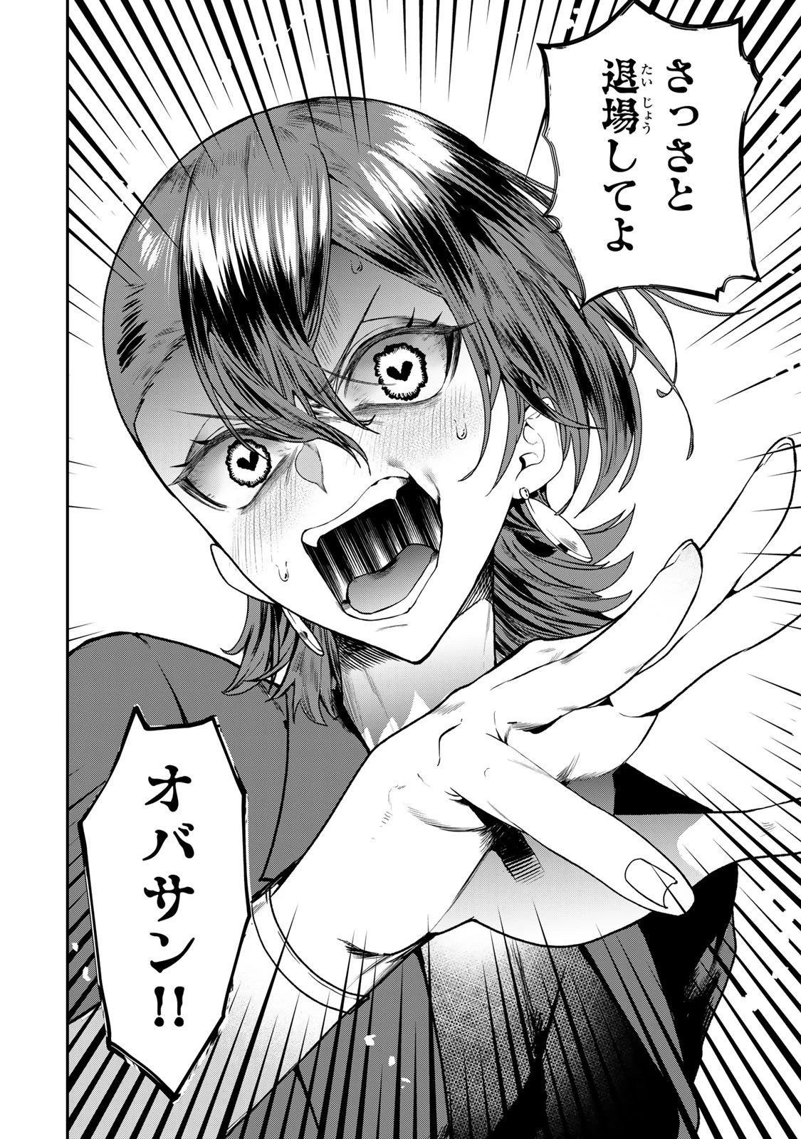夫の不倫相手は私になりたい会社のあの子。 第9話 - 12