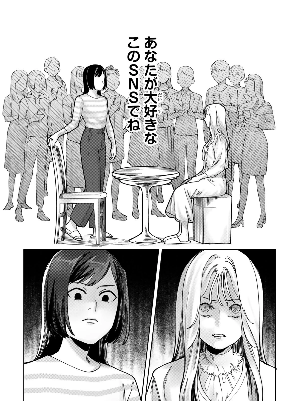 100日後に夫を棄てる妻の話 第8話 - 22