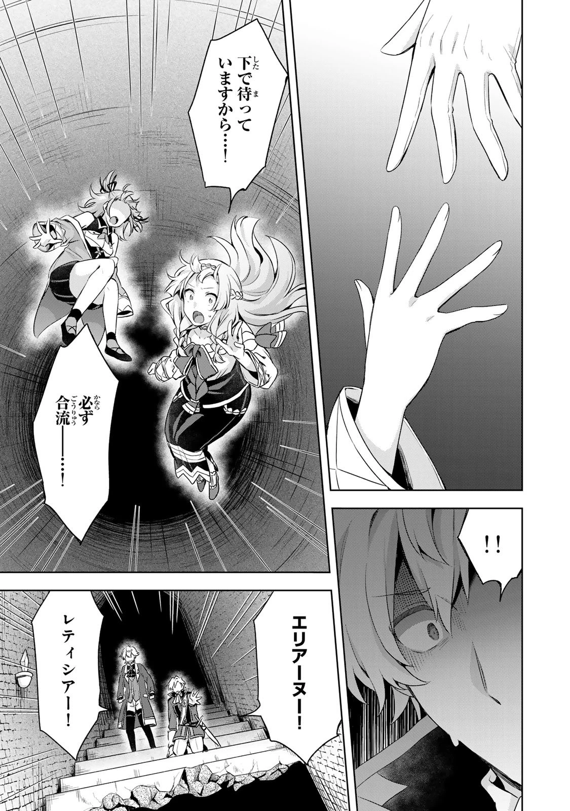 真の聖女である私は追放されました。だからこの国はもう終わりです 第55話 - 5