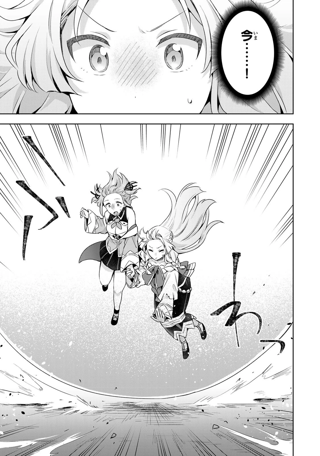 真の聖女である私は追放されました。だからこの国はもう終わりです 第55話 - 7