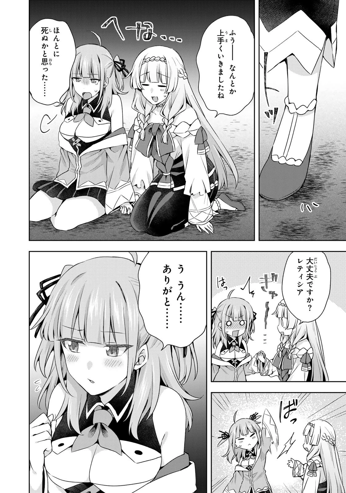 真の聖女である私は追放されました。だからこの国はもう終わりです 第55話 - 8