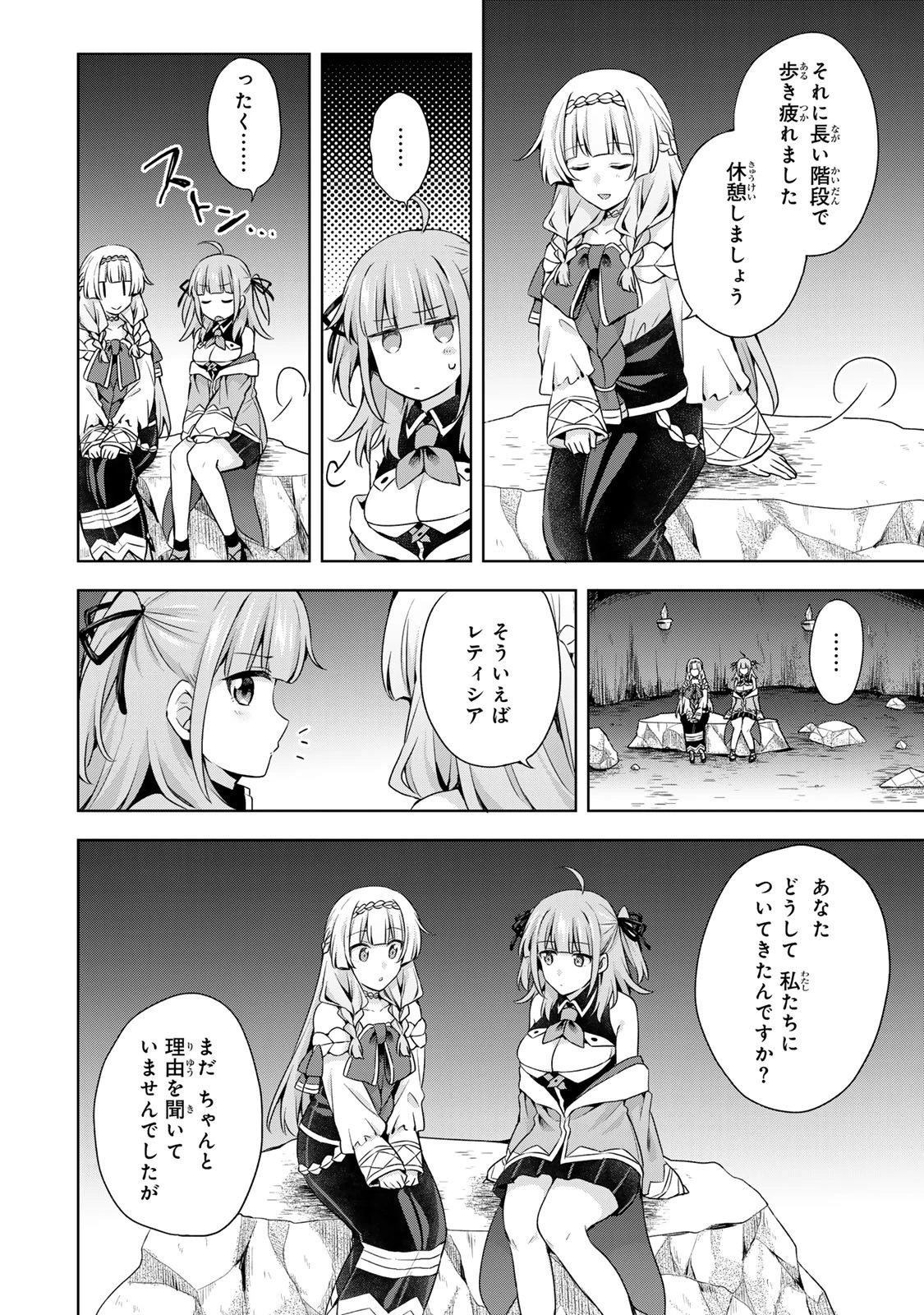 真の聖女である私は追放されました。だからこの国はもう終わりです 第55話 - 10