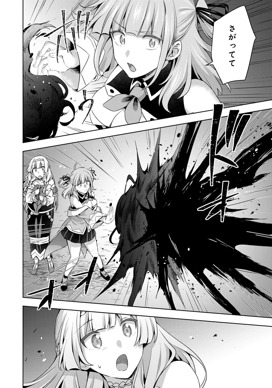 真の聖女である私は追放されました。だからこの国はもう終わりです 第55話 - 18