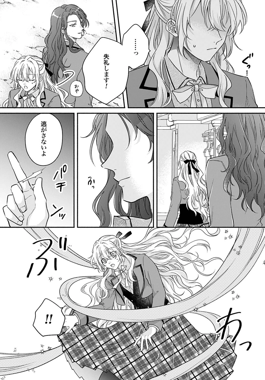 Ijimerare Ko No Akuyaku Reijou Wa Tenseiki 第33話 - 9